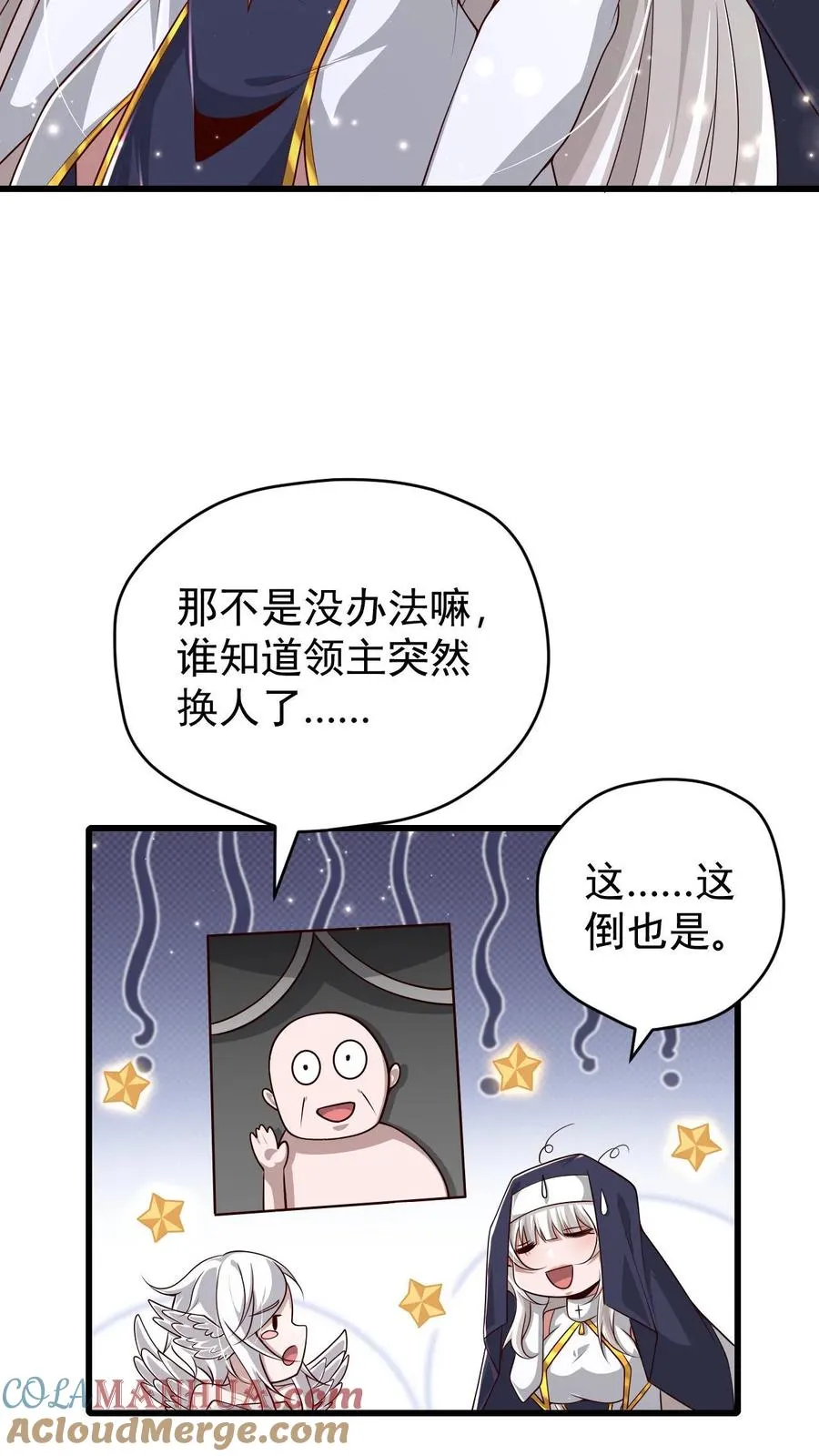 第109话 幽夜32