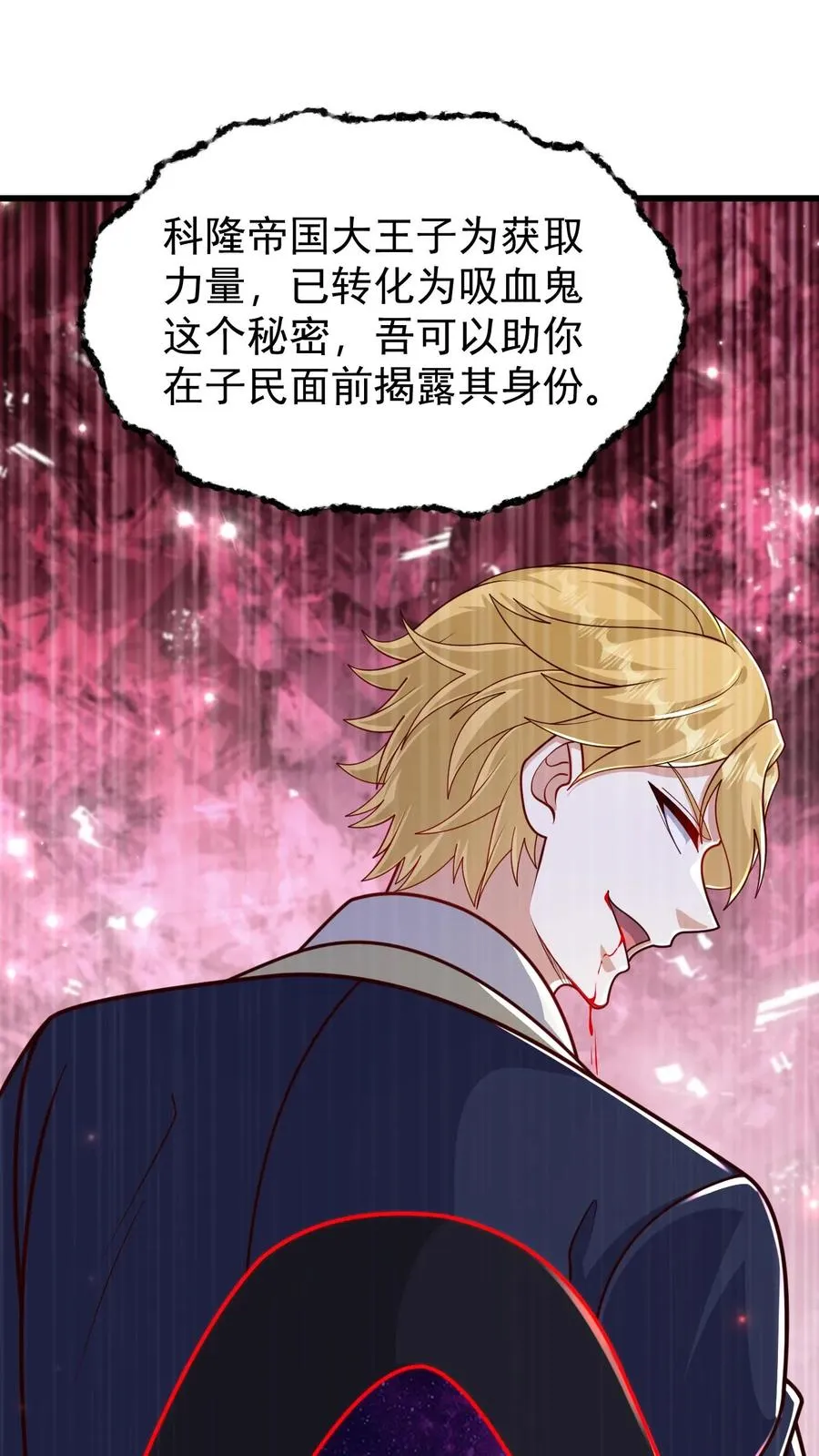 第98话 蓝星意识的谋划7