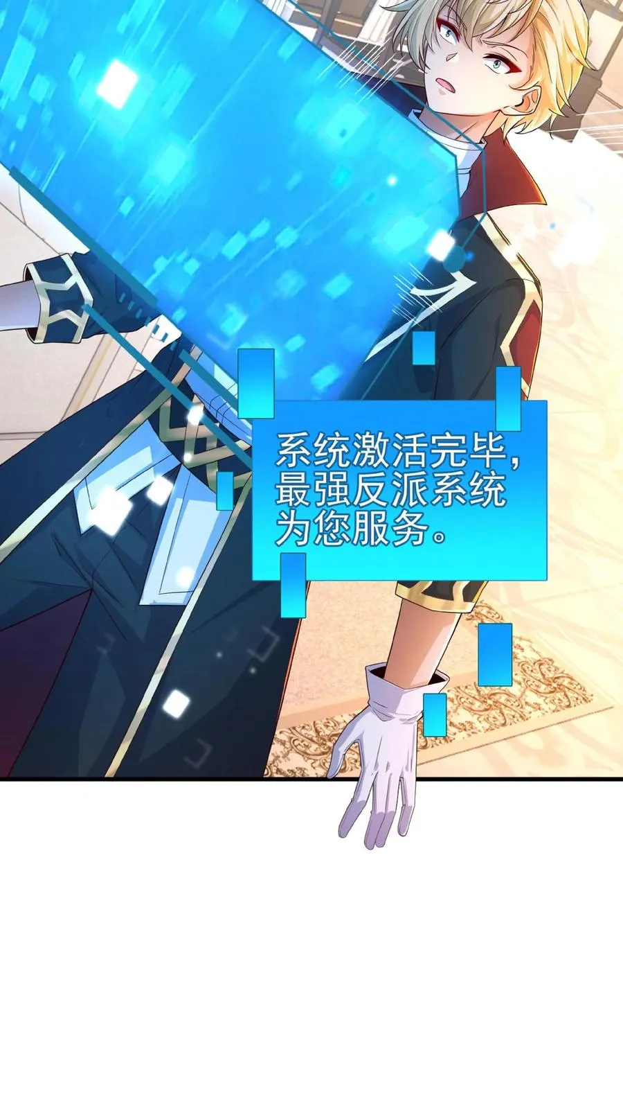 第1话 系统，你是不是玩我55