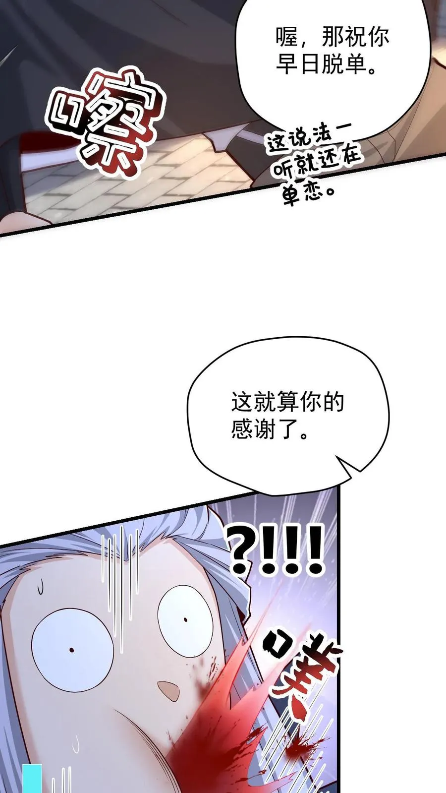 第81话 冰雪皇后19
