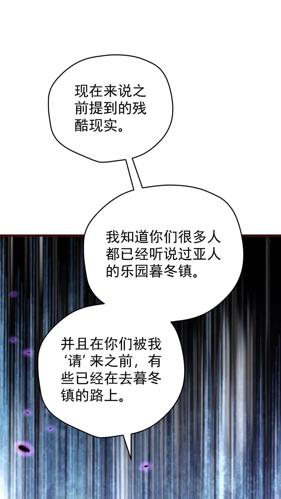 第84话 暮冬镇被摧毁35
