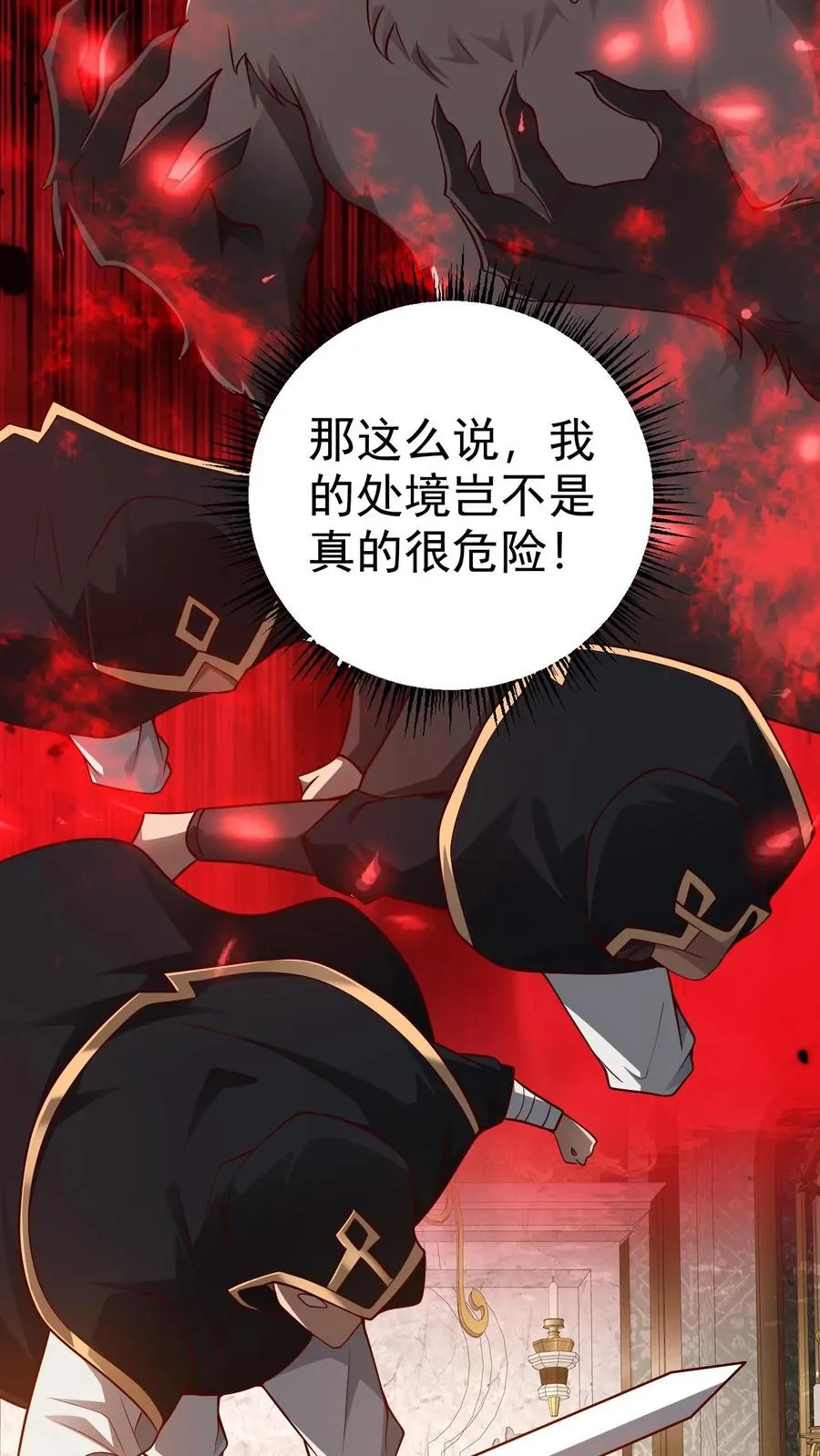 第71话 乐园计划19