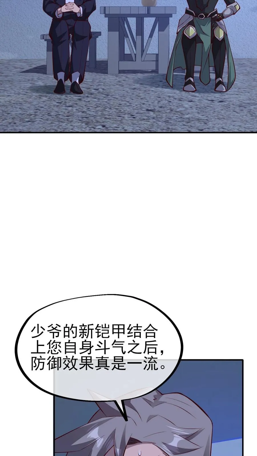第3话 系统你真棒47