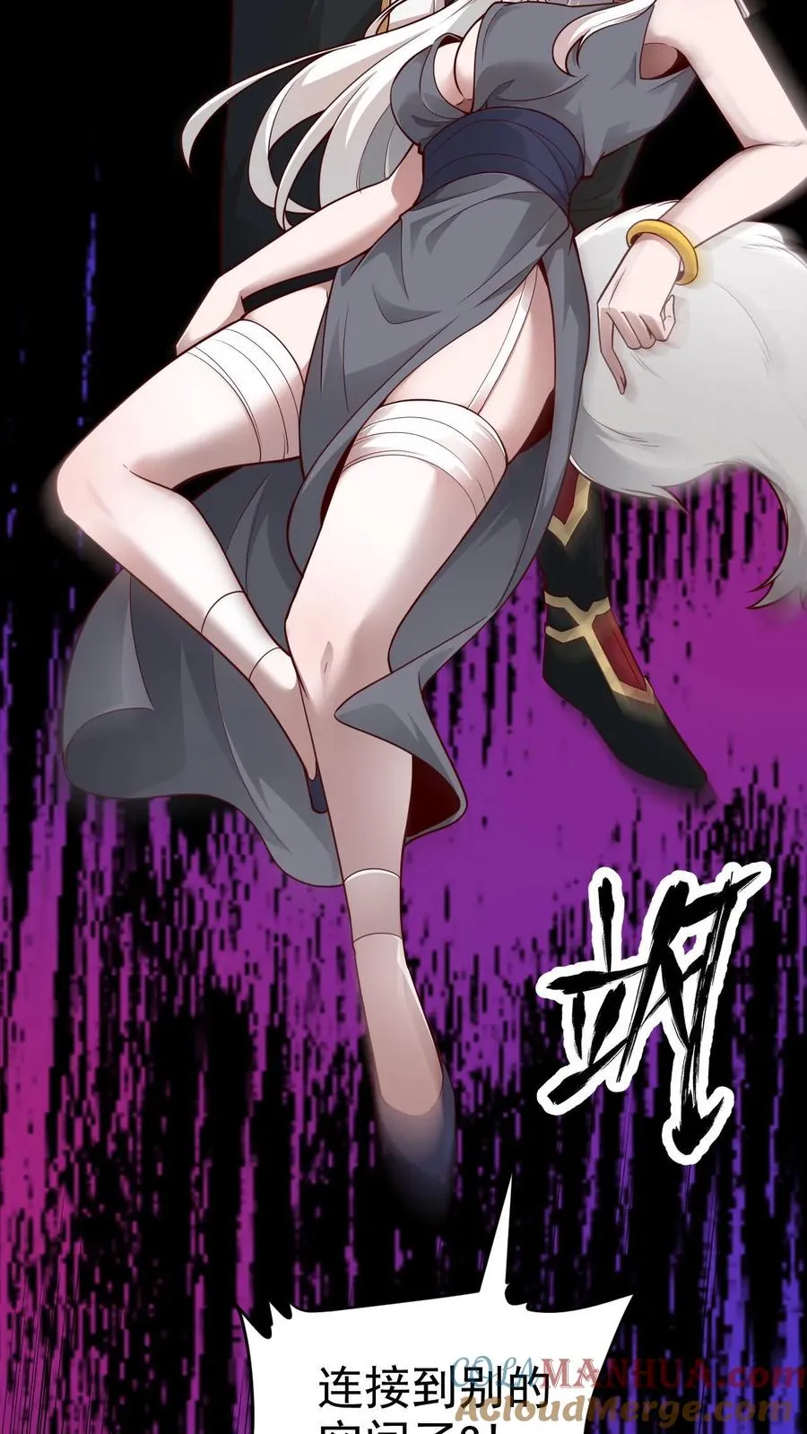 第54话 黑暗中的危险12