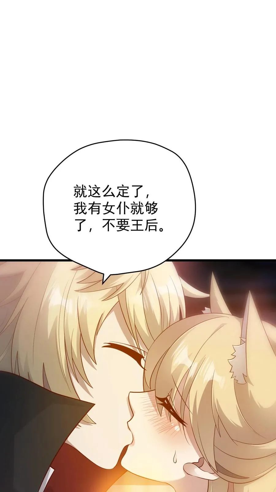 第141话 一夜未归9