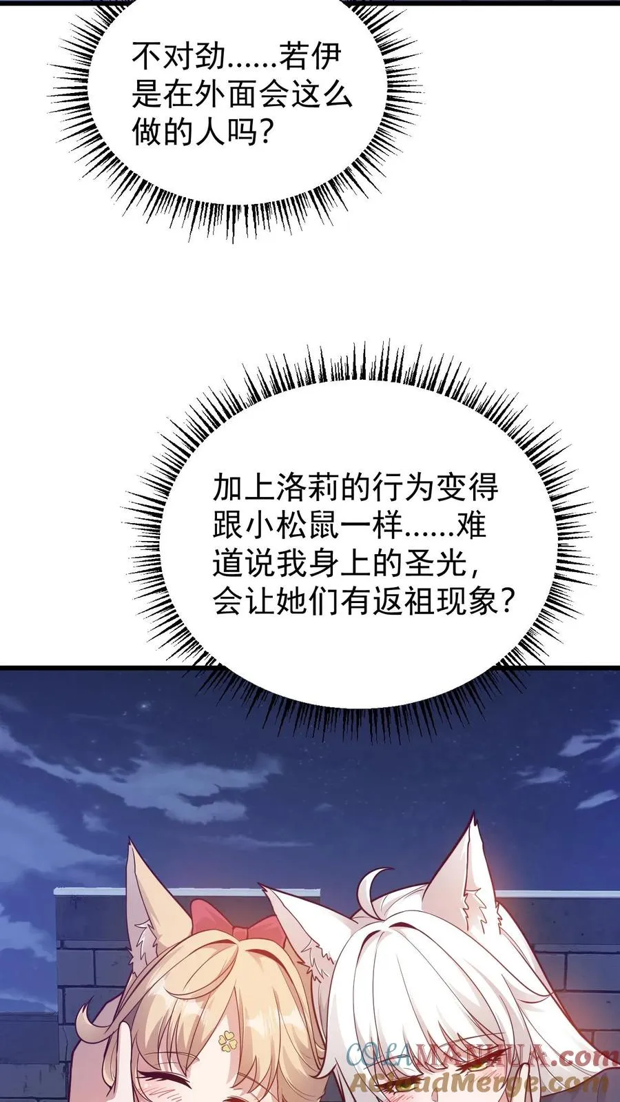 第129话 莱温斯特降临28