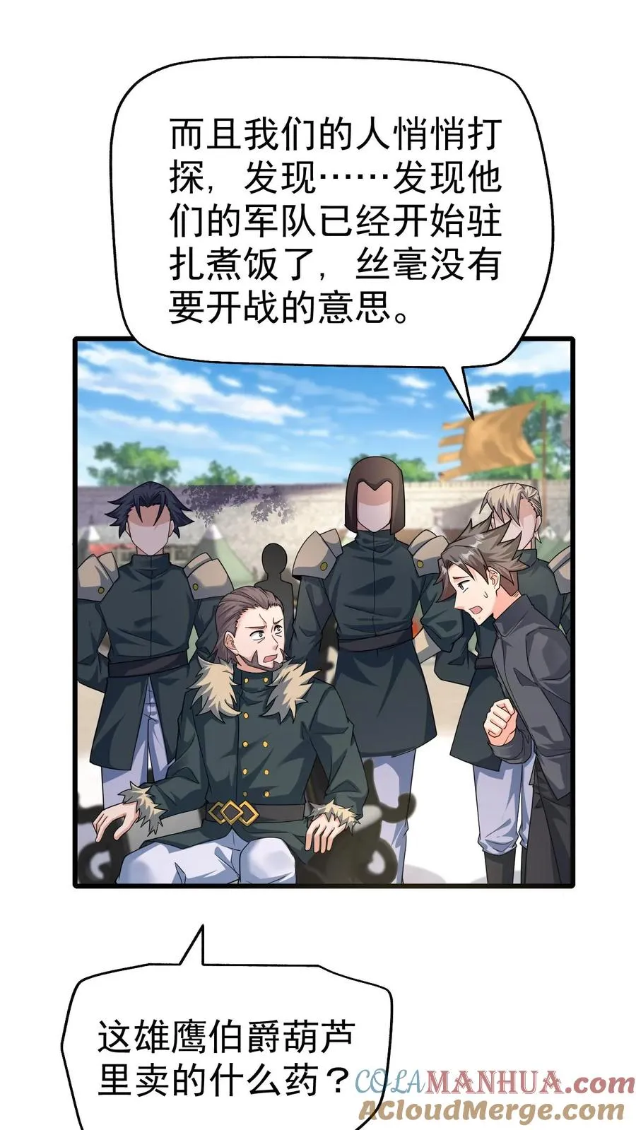 第40话 兵分两路28