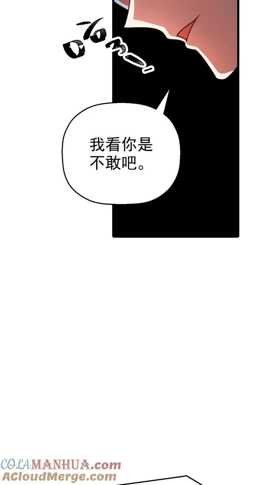 第29话 约战请求26