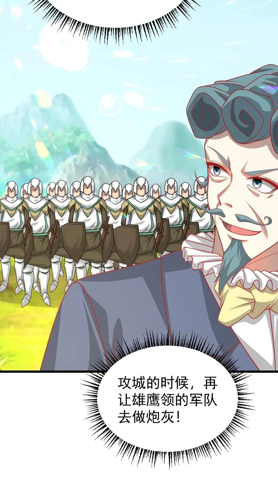 第105话 给你机会不中用17