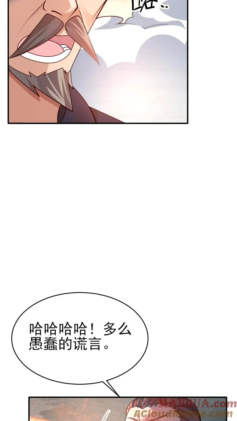 第43话 回援8