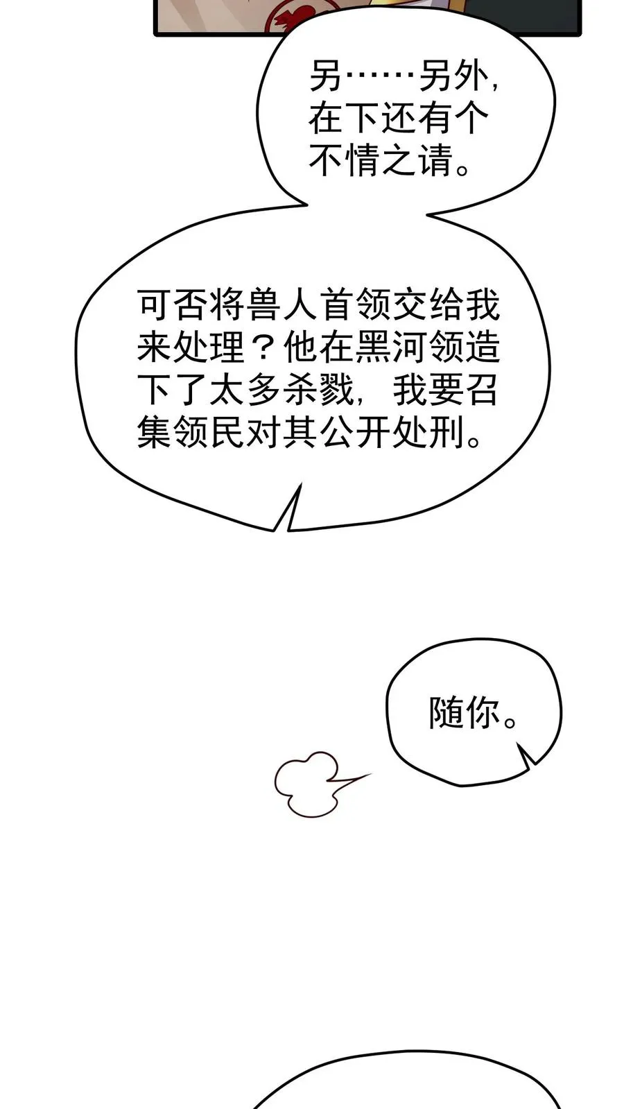 第26话 地震术卷轴35