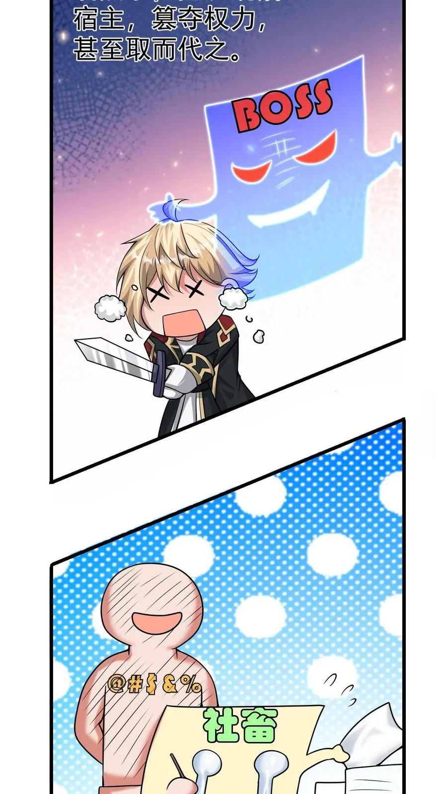 第56话 玩家二测37