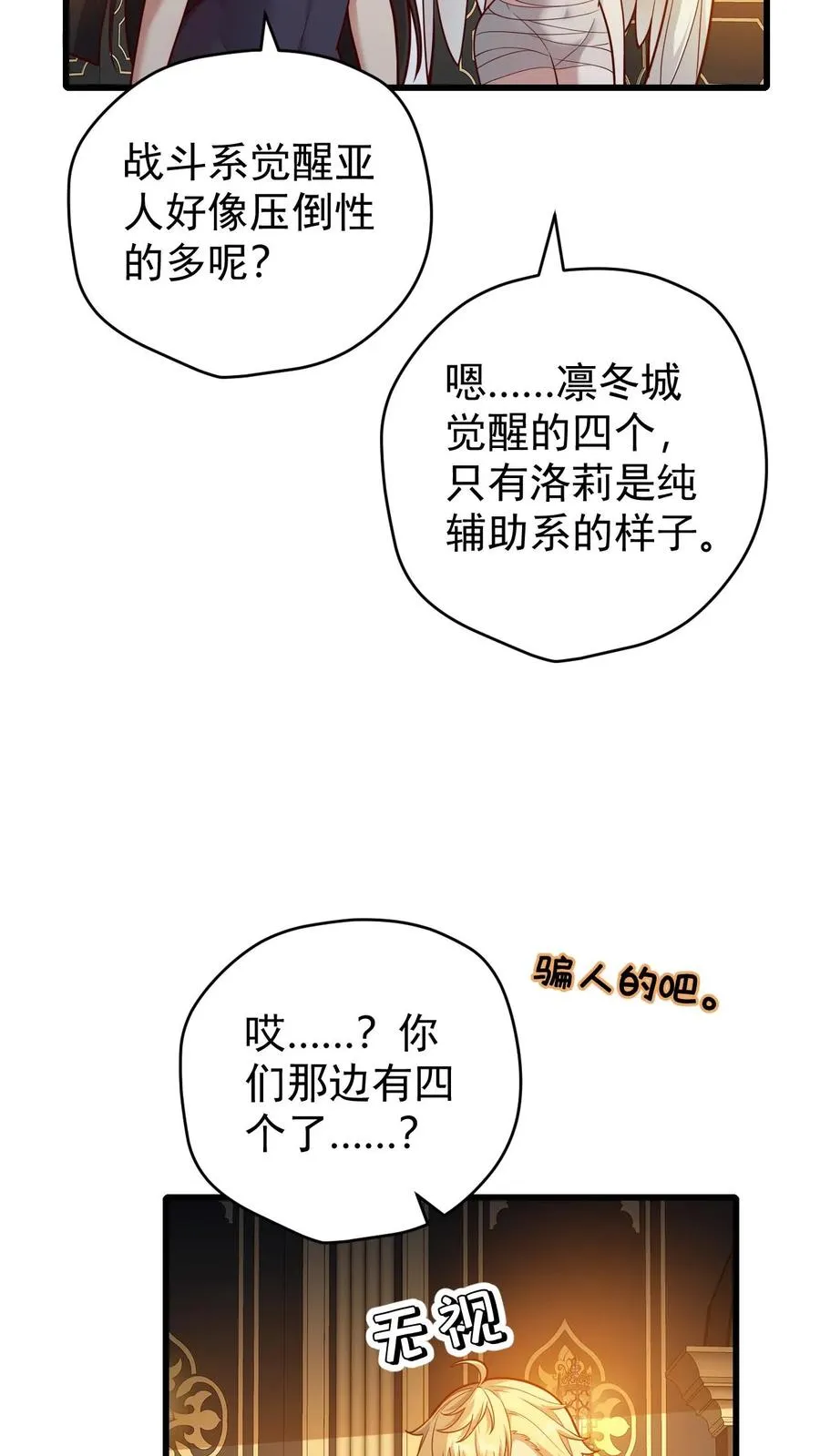 第110话 王都集结25