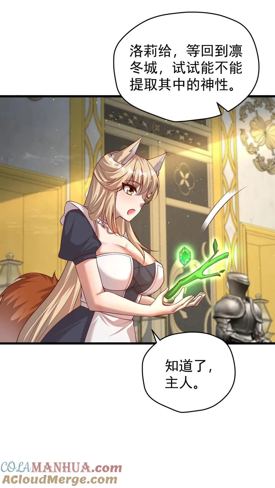 第135话 卖队友的二百五14
