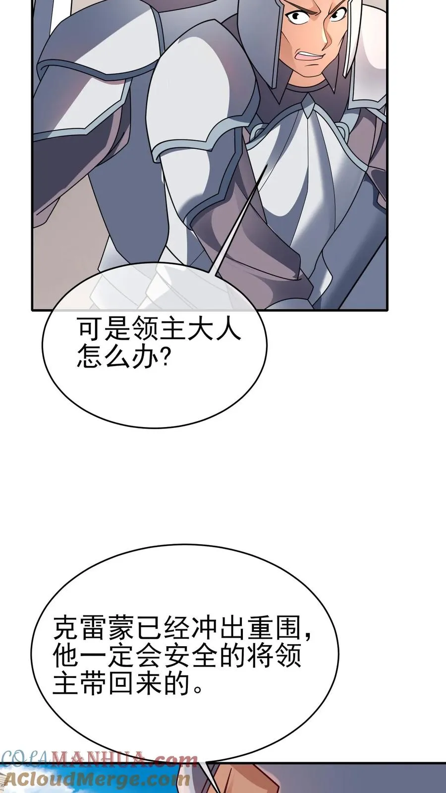 第43话 回援24