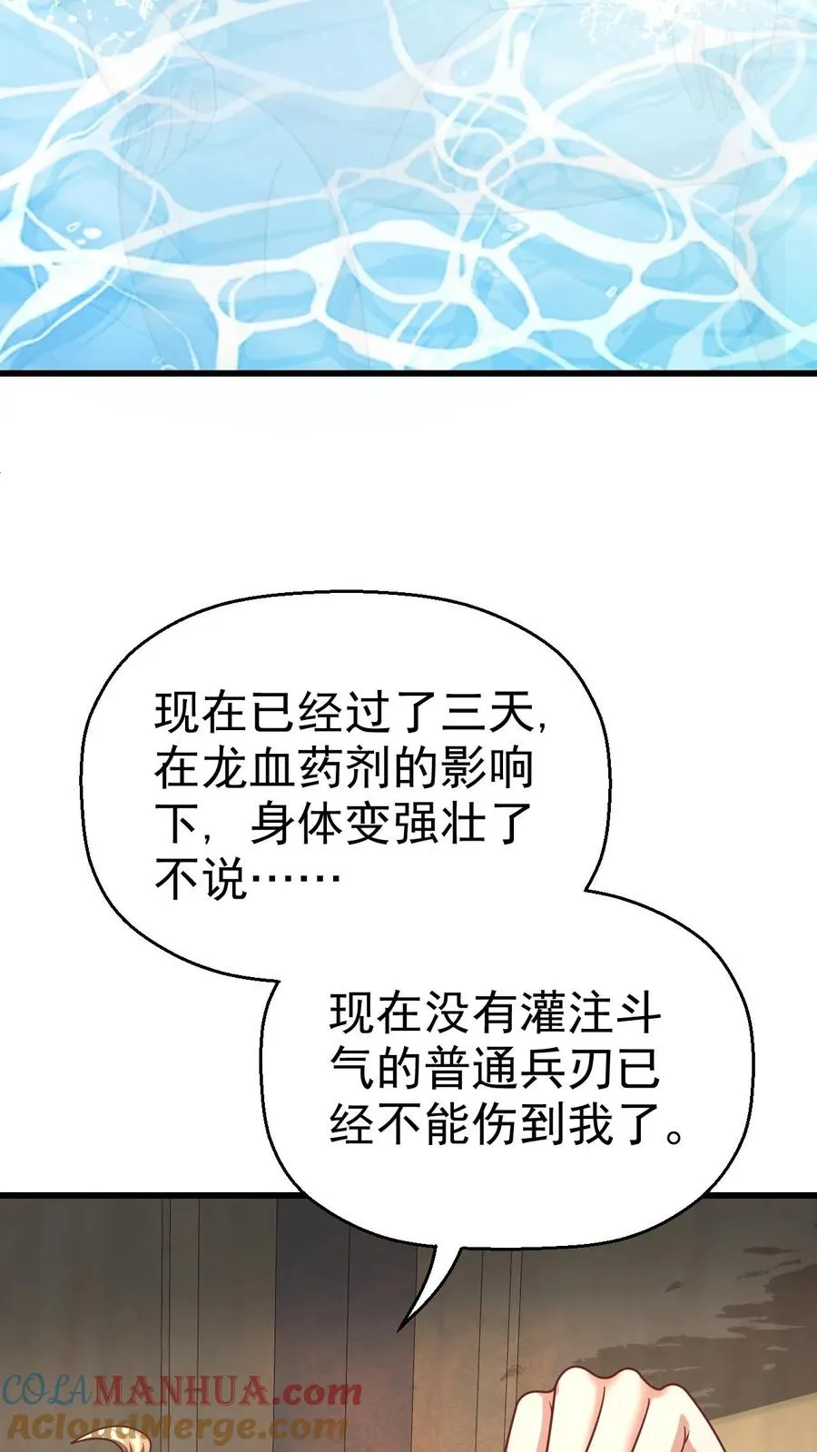 第35话 生孩子18
