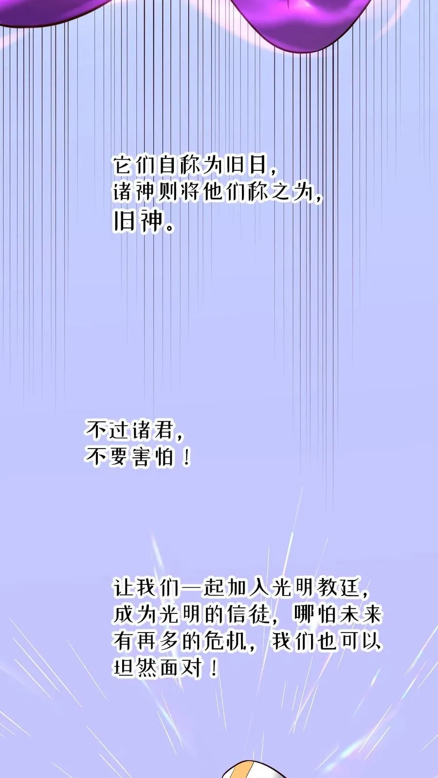 第155话 诸神的落幕23