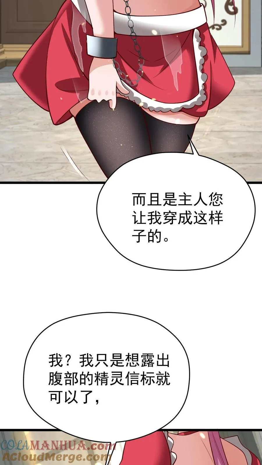 第96话 神秘巨蛋12