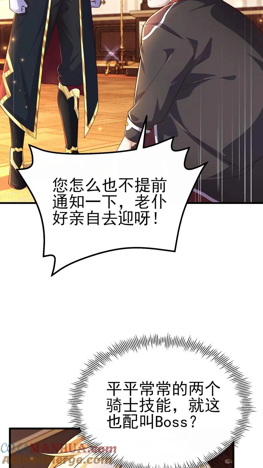 第6话 梅吉尔28