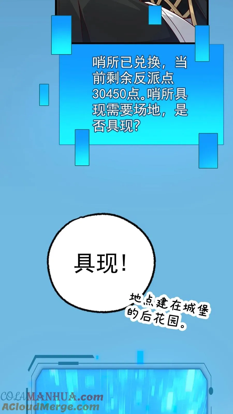 第58话 死亡剧情开始10