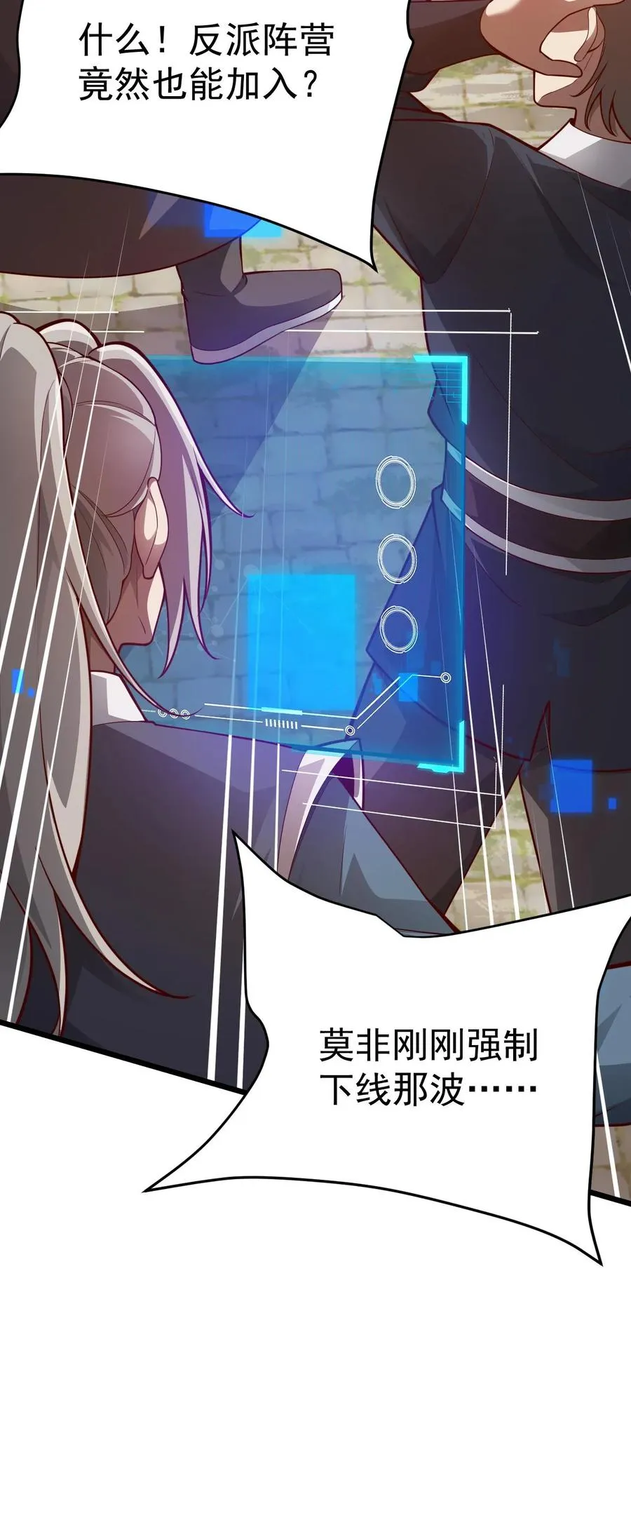 第94话 被抢夺的权限33