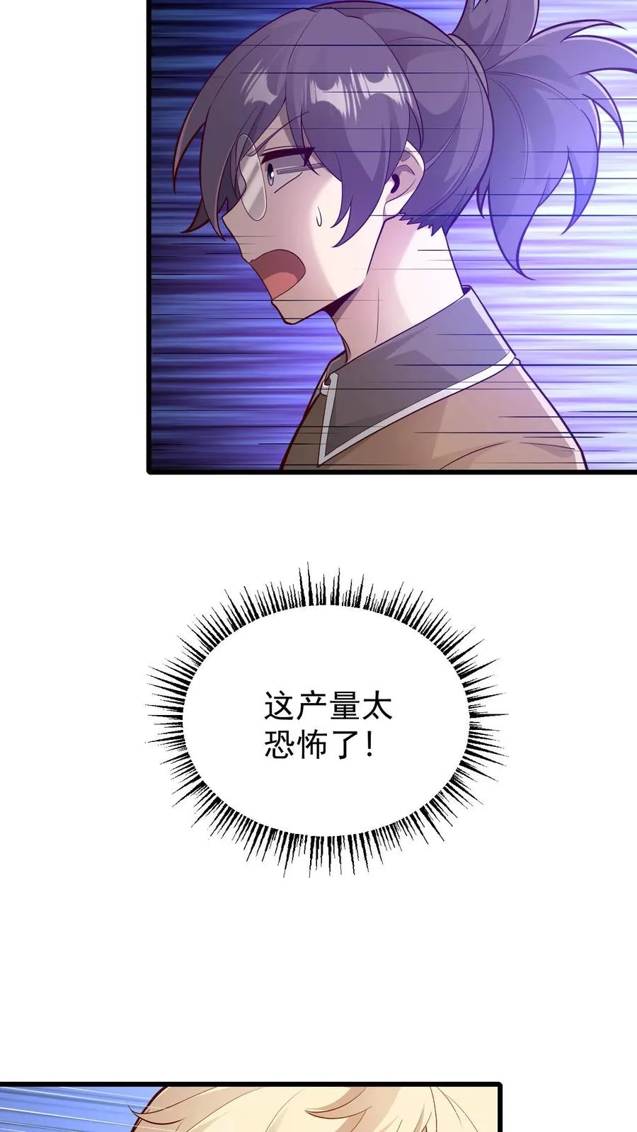 第146话 转化矿物33