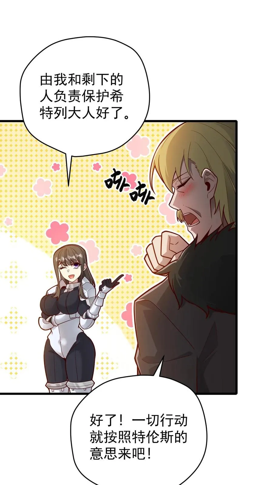 第136话 希特列27