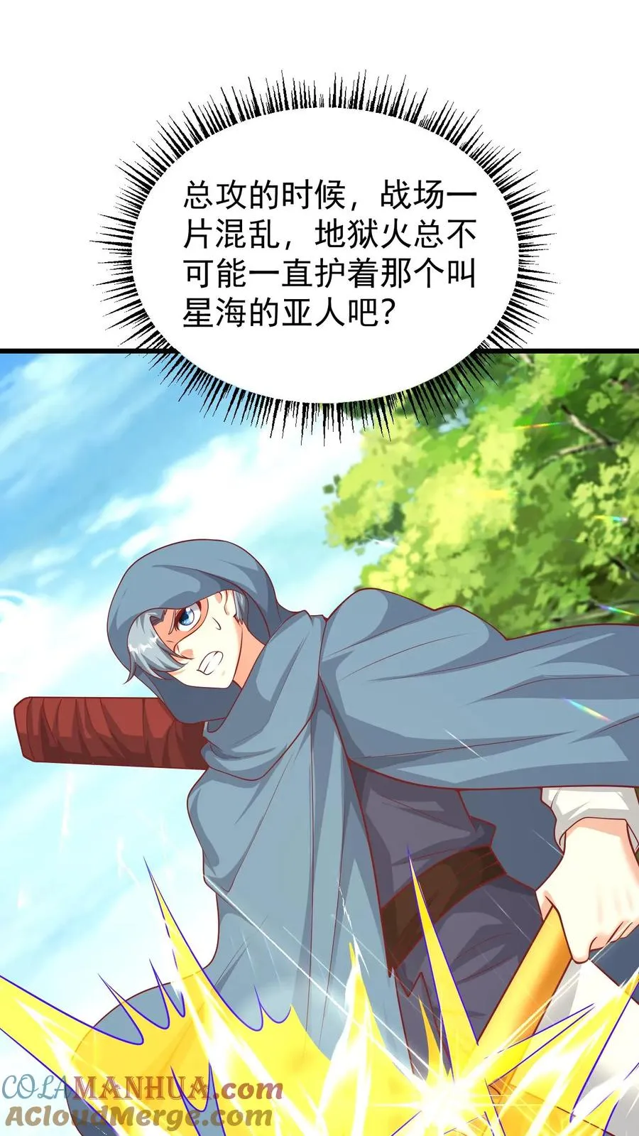 第114话 我就是女仆多36