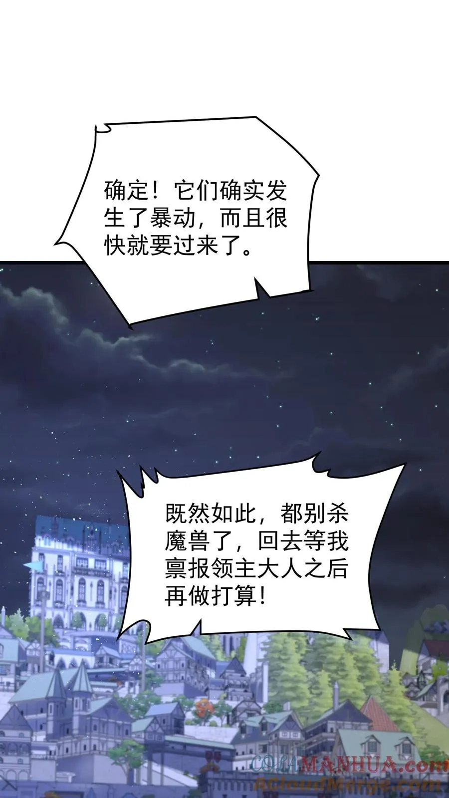 第99话 魔兽暴动130