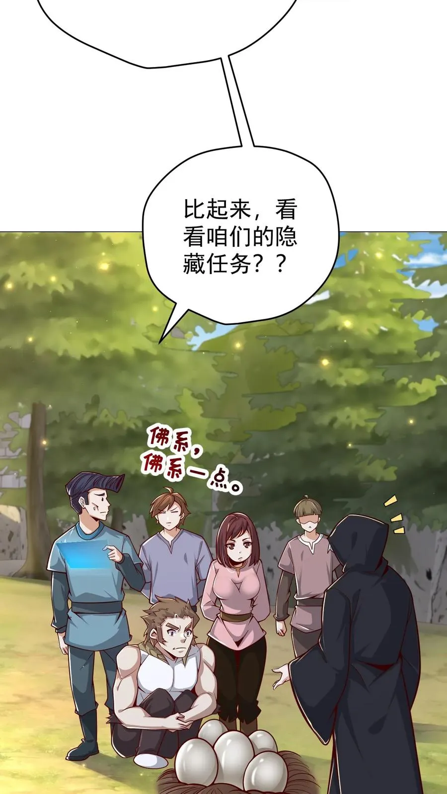 第102话 秘密的隐藏任务13