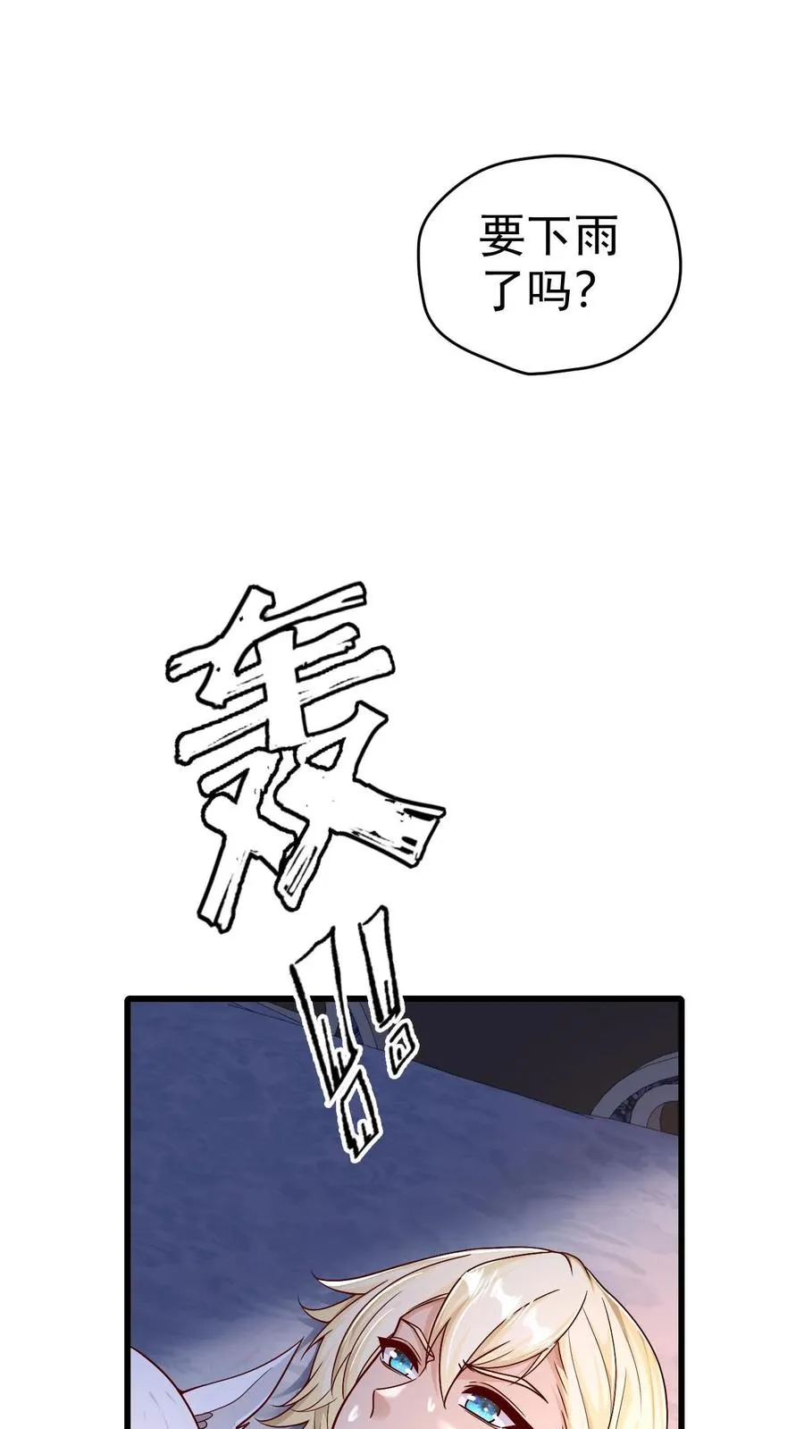 第56话 玩家二测8
