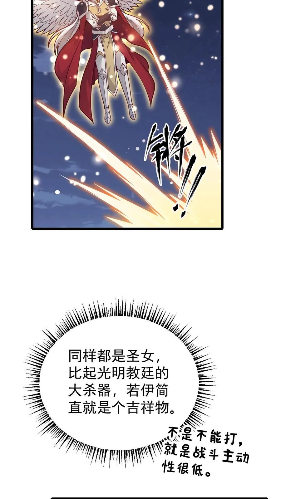 第132话 切大号加百利7