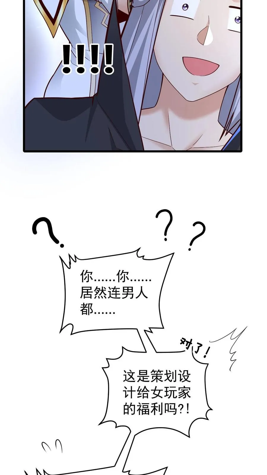第81话 冰雪皇后17