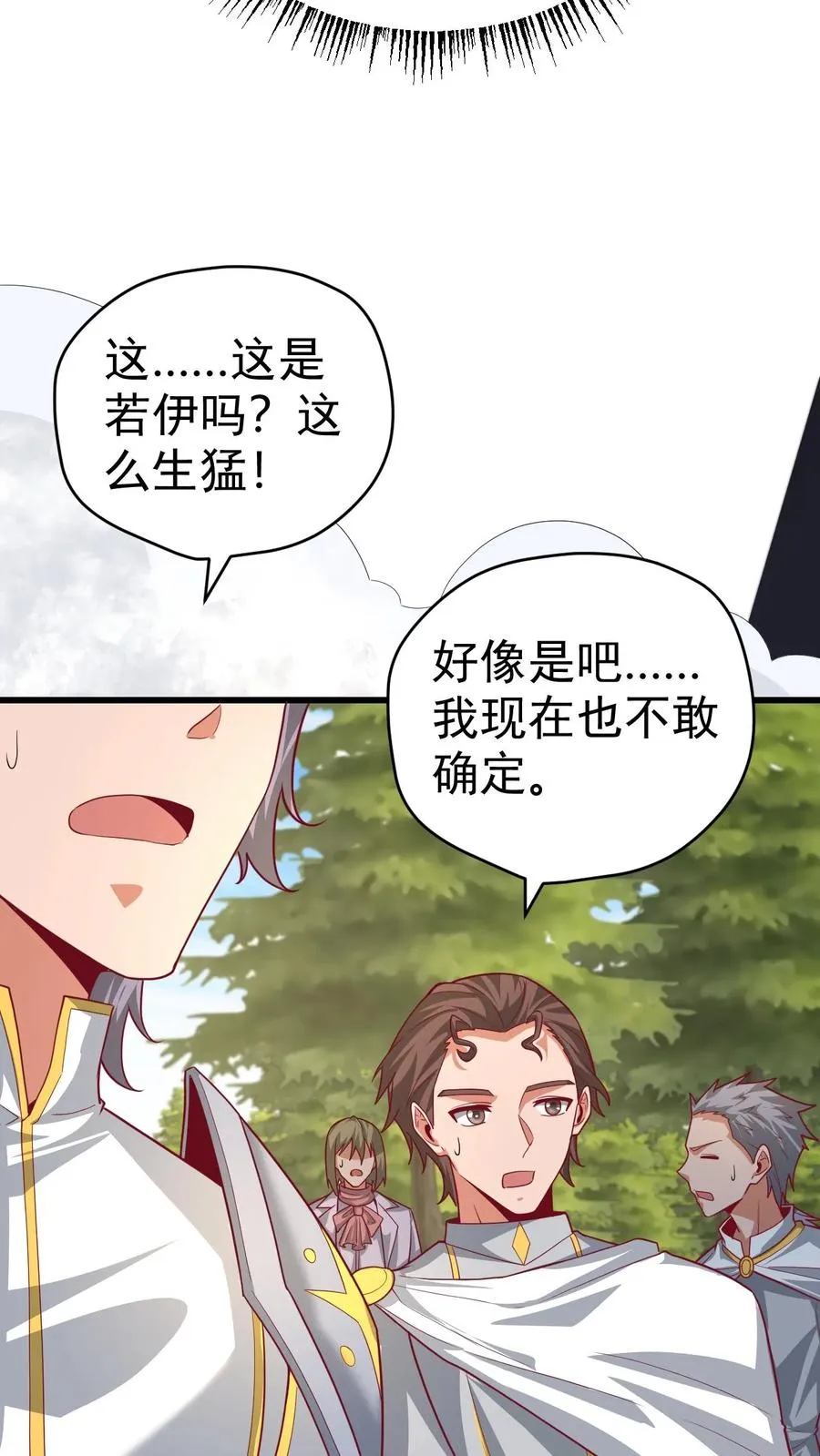 第66话 玩家们的新任务7