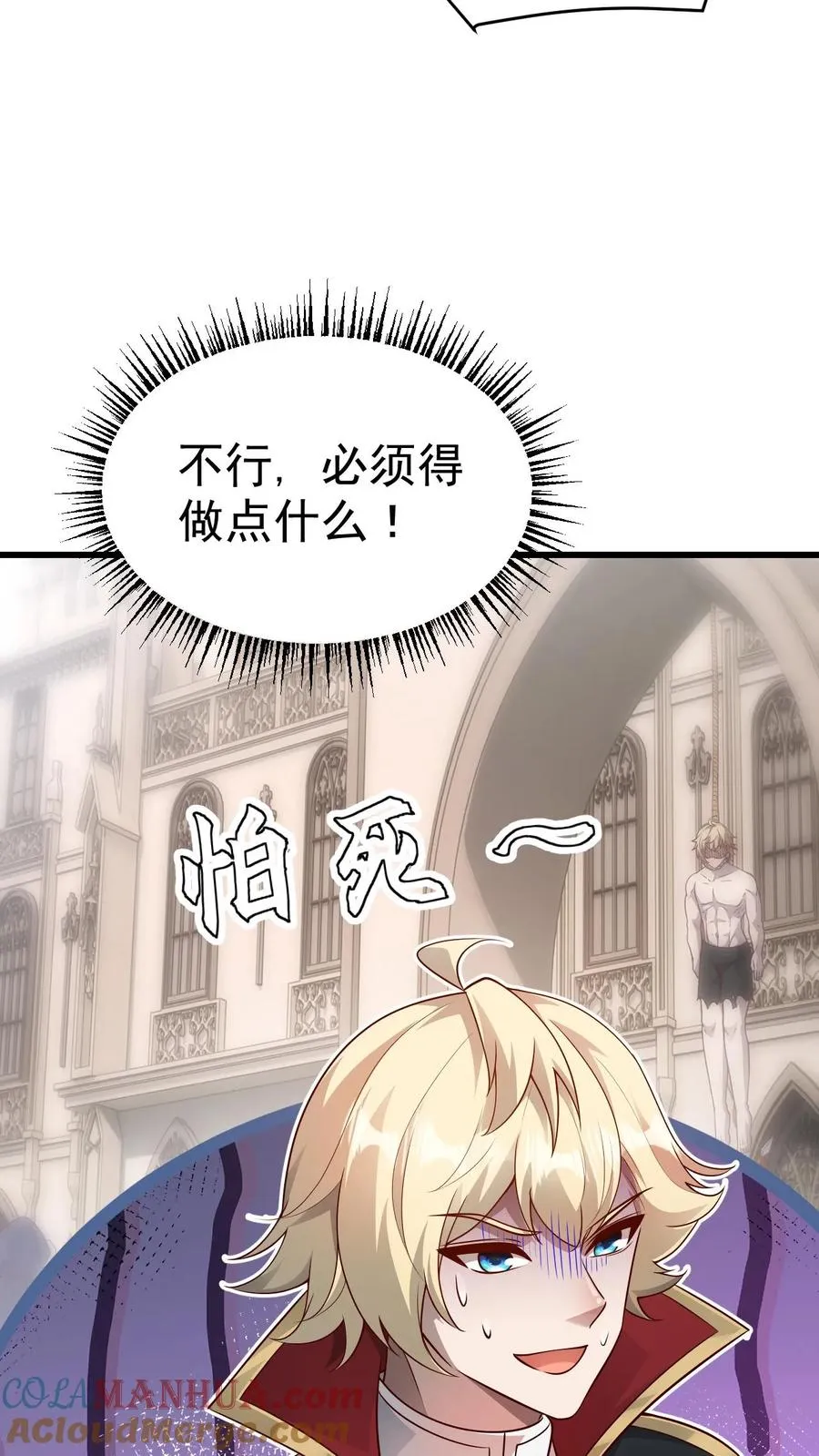 第50话 无法修正的世界线14