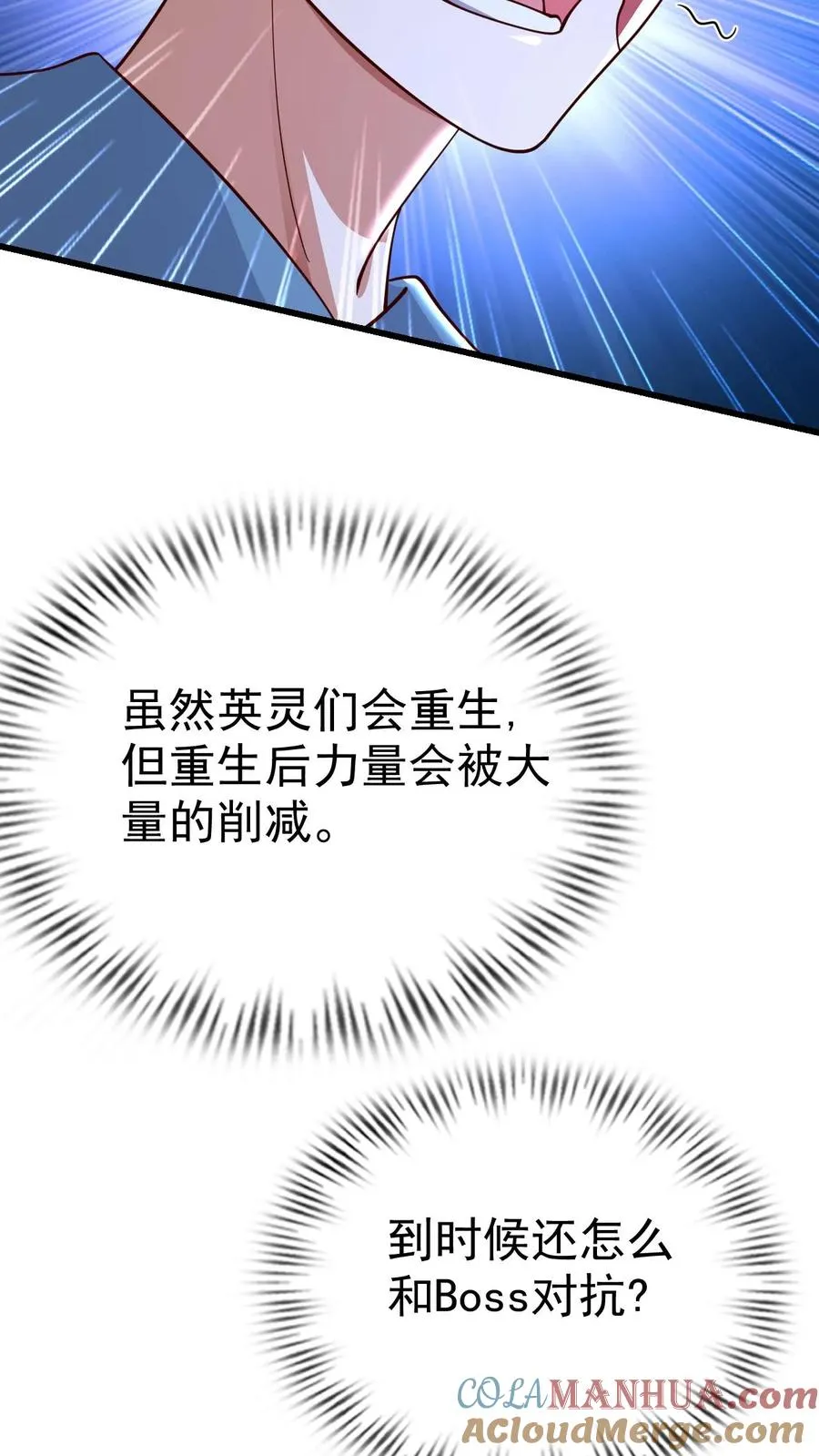 第23话 厚颜无耻20