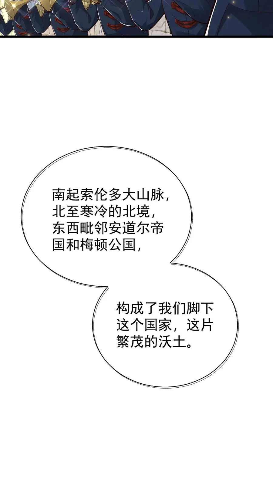 第165话 新王登基13