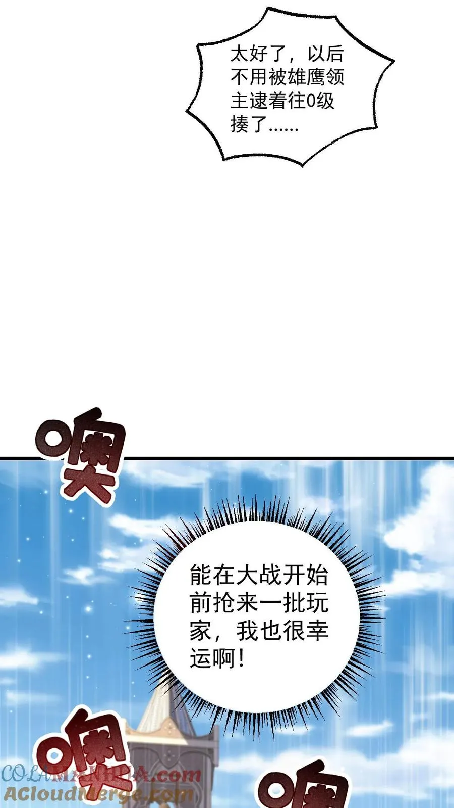 第95话 积极的玩家16