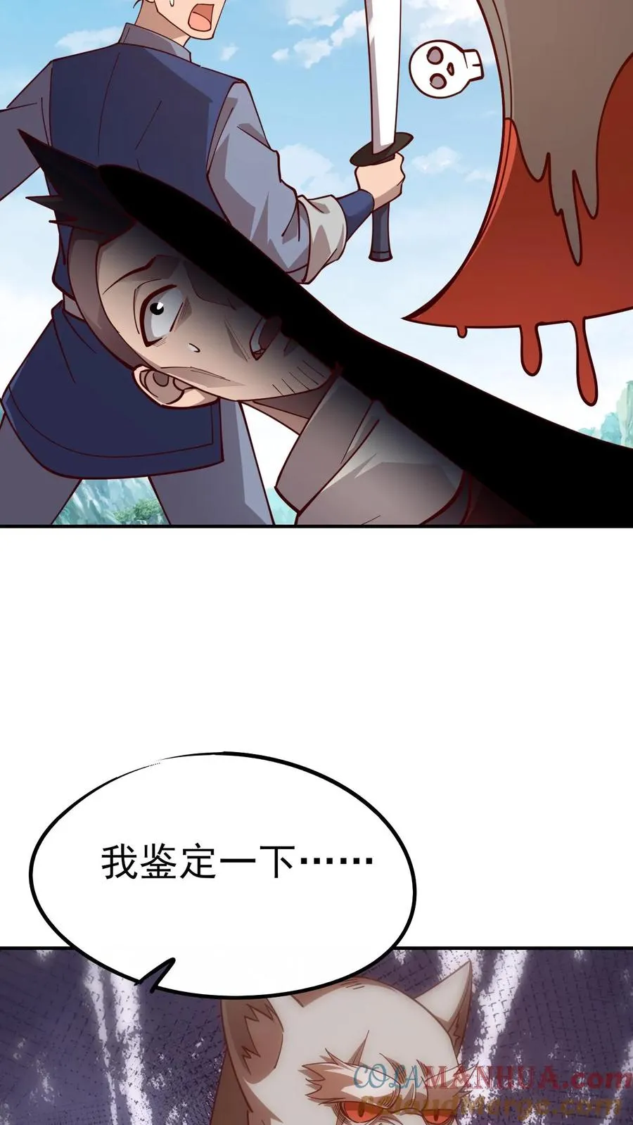 第25话 拜灯·血牙18