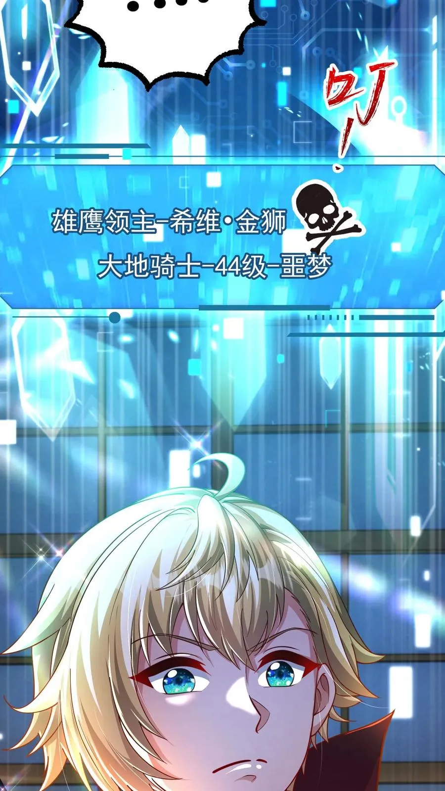 第9话 求玩家心理阴影面积2