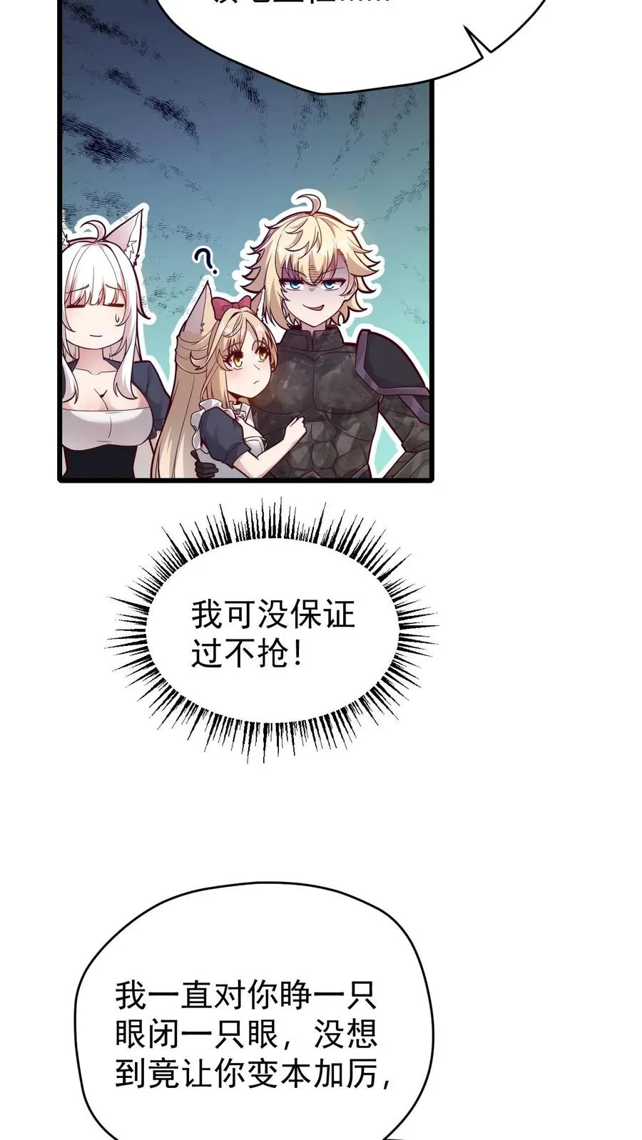 第137话 优势在我19