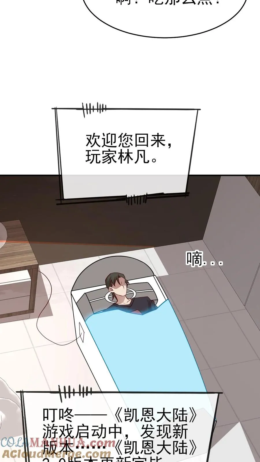 第57话 让我卡到Bug了吧？4