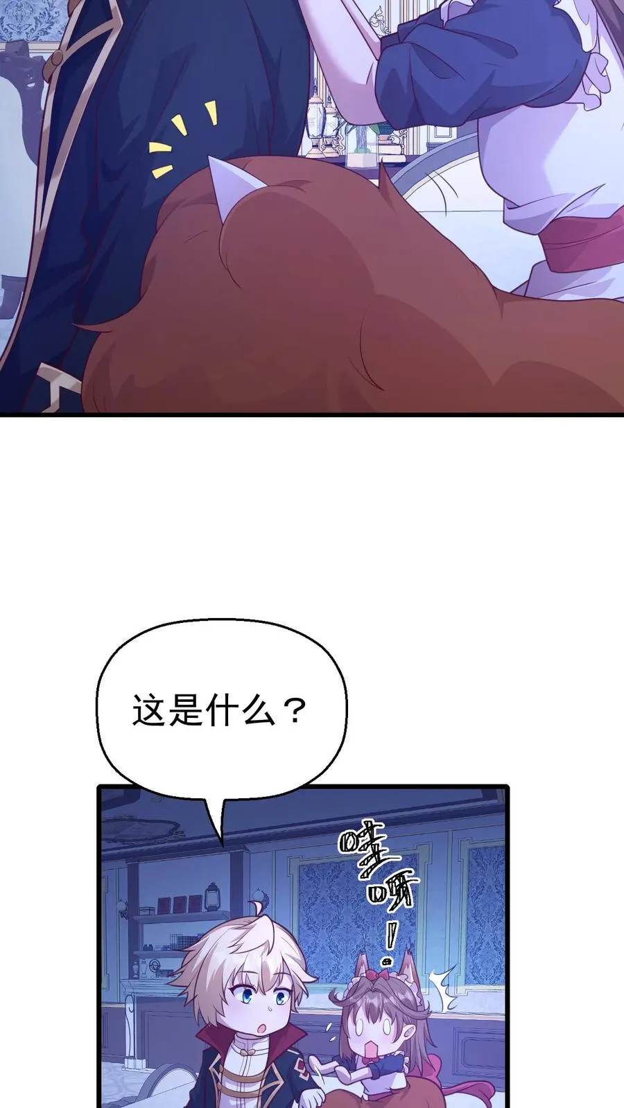 第18话 牛头人5