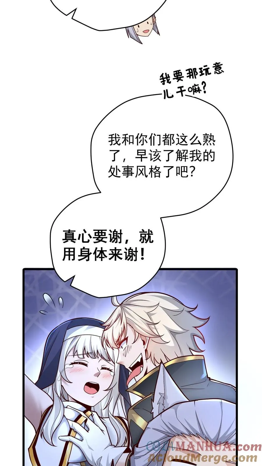 第81话 冰雪皇后16