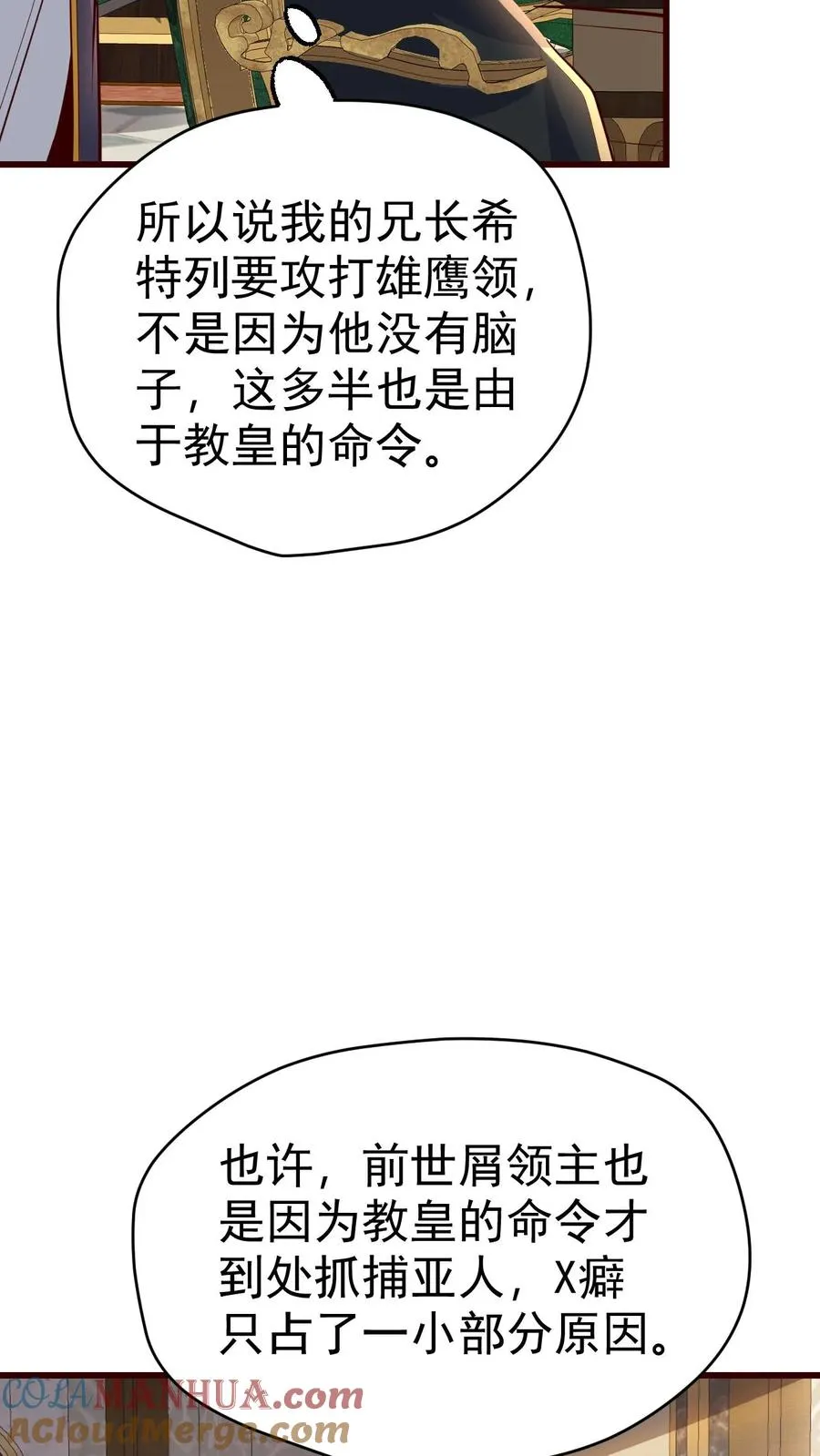 第72话 死劫22