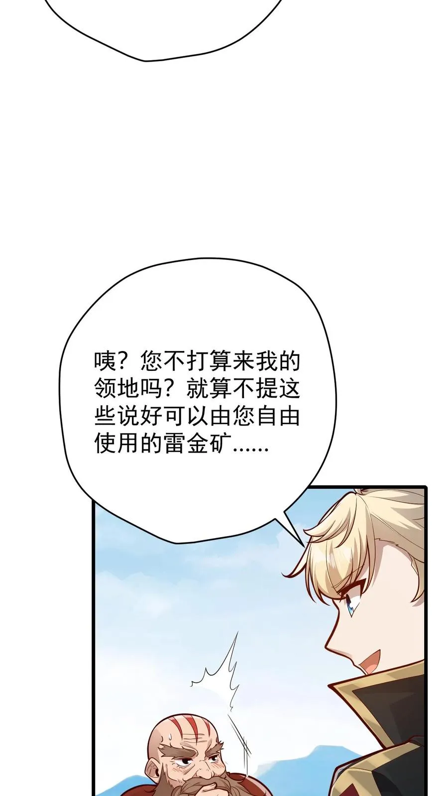 第163话 矮人永不为奴7