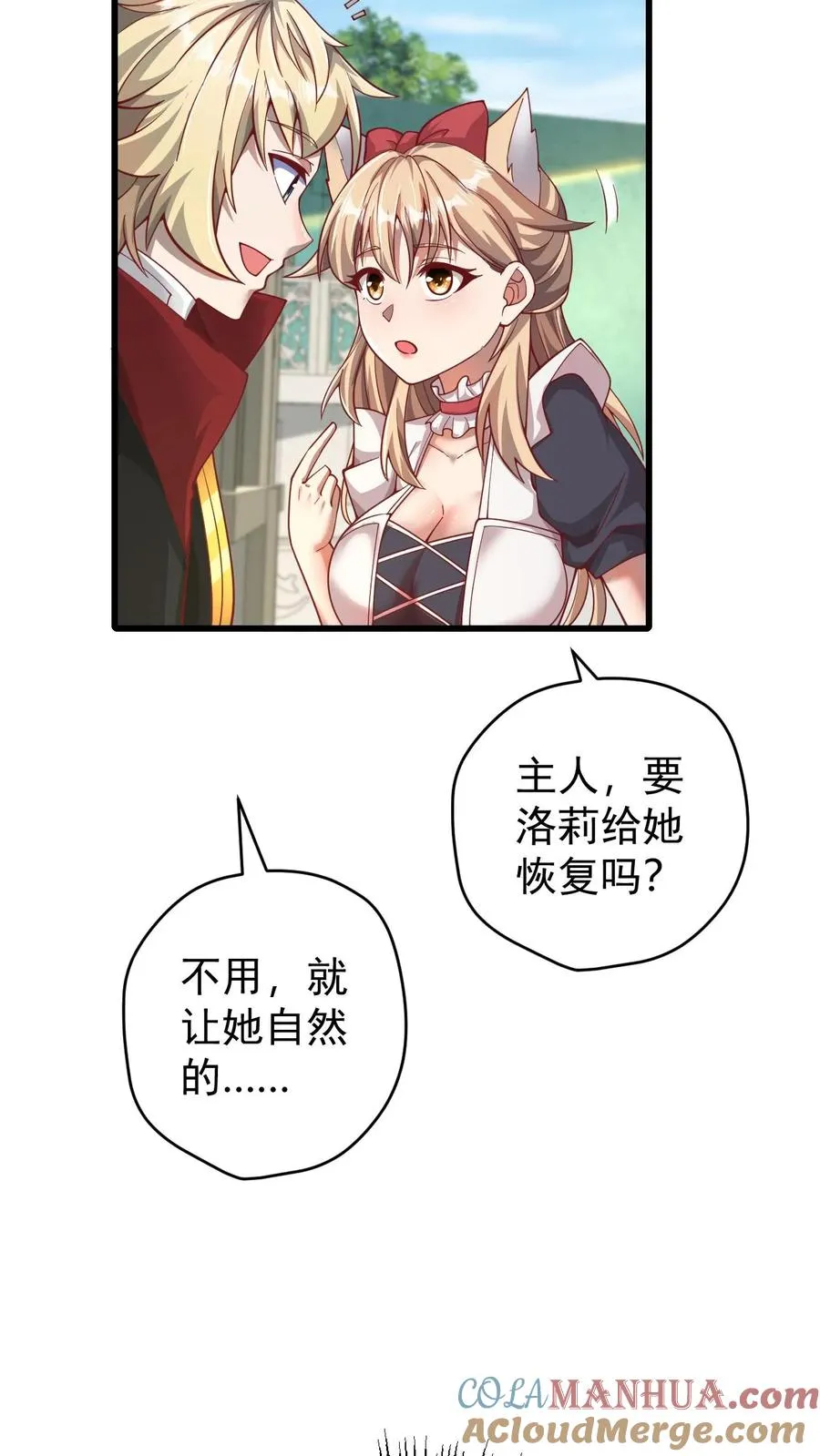 第93话 泡泡觉醒28
