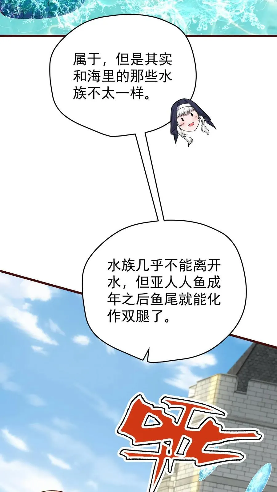 第84话 暮冬镇被摧毁19