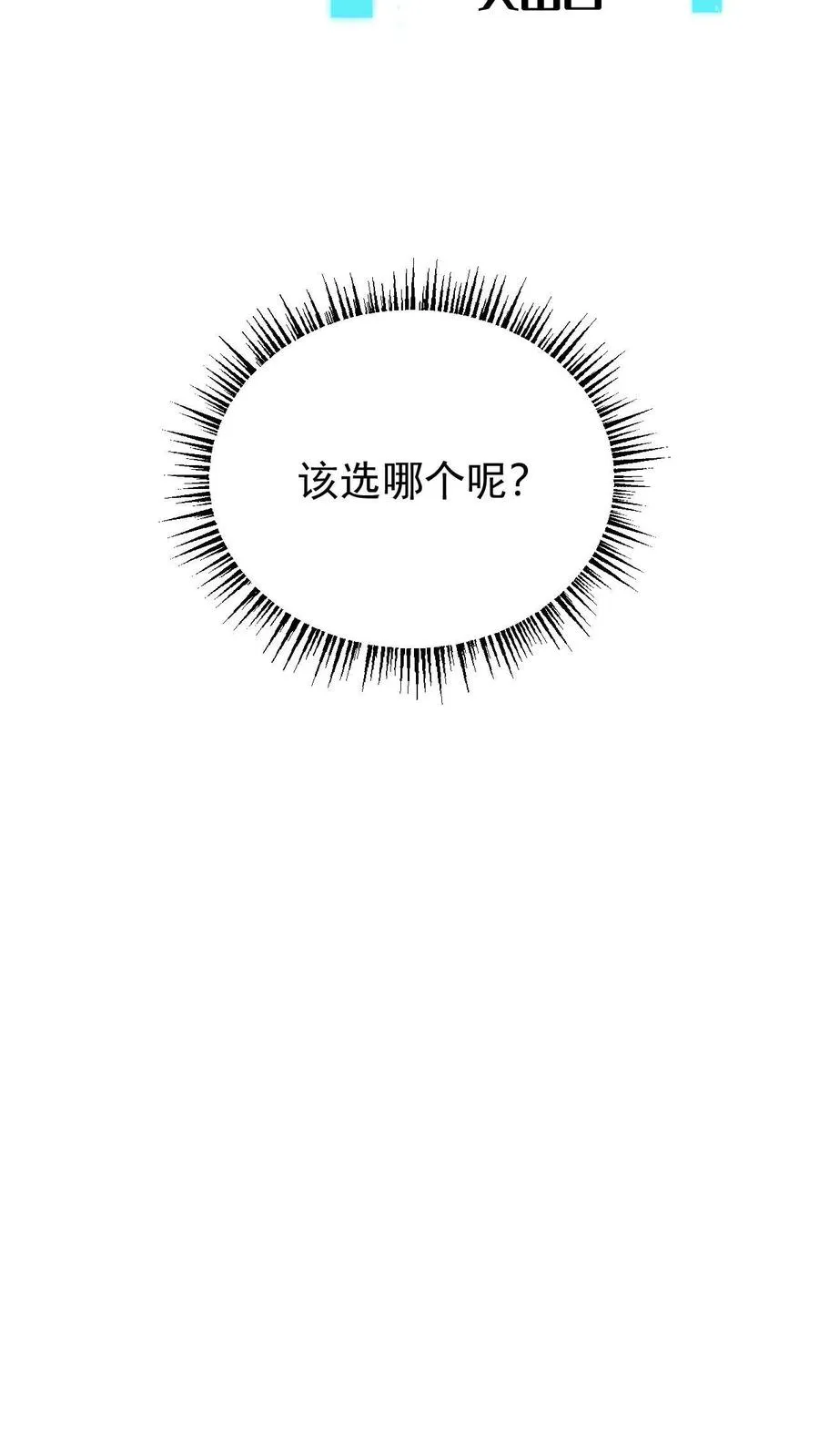 第138话 护身符13