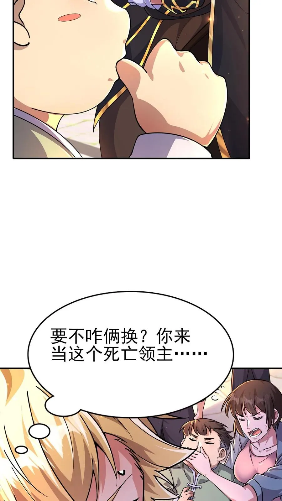 第2话 哎呀，好羞耻10